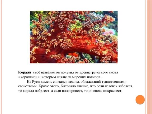 песня мечтала о морях и кораллах слушать. я мечтала о морях и кораллах слова. песня мечтала о морях и кораллах слушать. песня мечтала о морях и кораллах слушать. я мечтала о морях и кораллах.