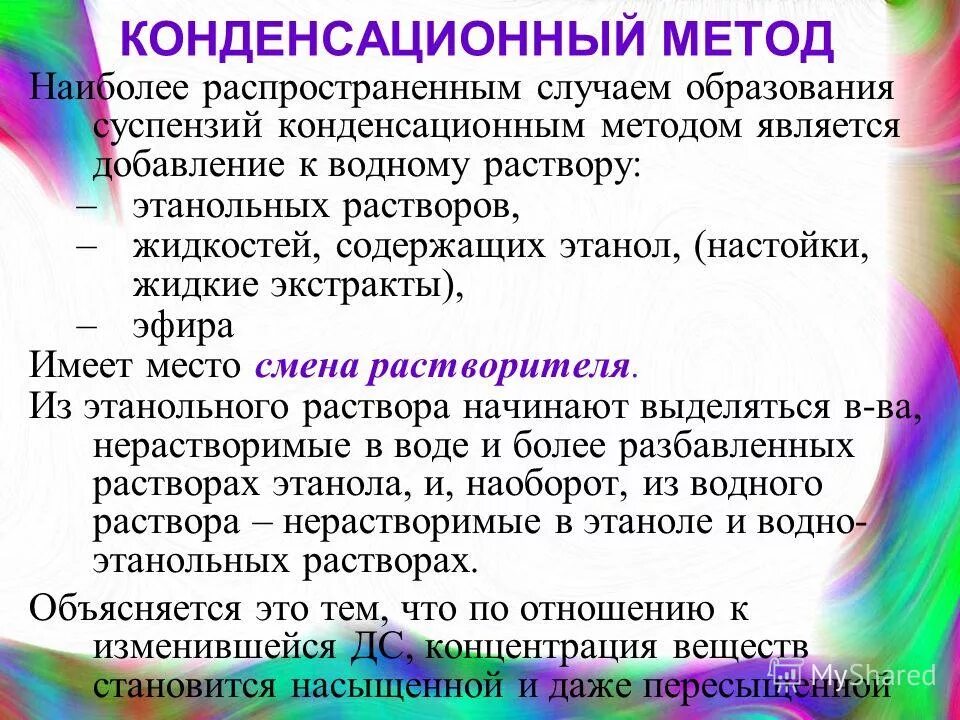 Являющимся добавить. Являющимся добавить
