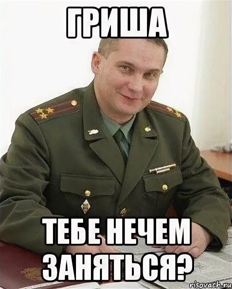 Мне нечего сказать. Мемы про гришу. Мне больше нечего сказать. Че сказать нечего. Все дела не переделаешь.