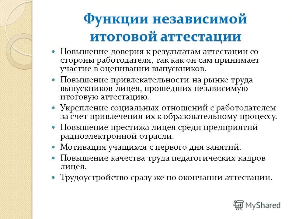 Программа итоговой аттестации повышения квалификации. Программа итоговой аттестации повышения квалификации