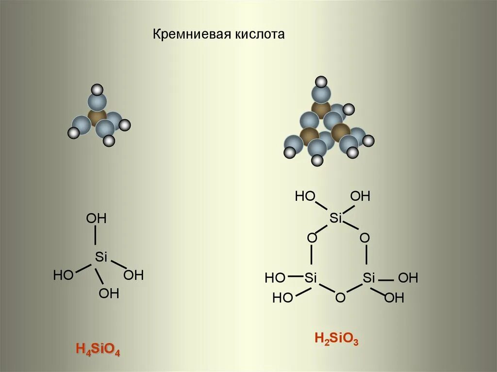 Строение молекулы Кремниевой кислоты. Кремниевая кислота строение связь. H2sio3 структурная формула. Метакремниевая кислота строение. Si o sio