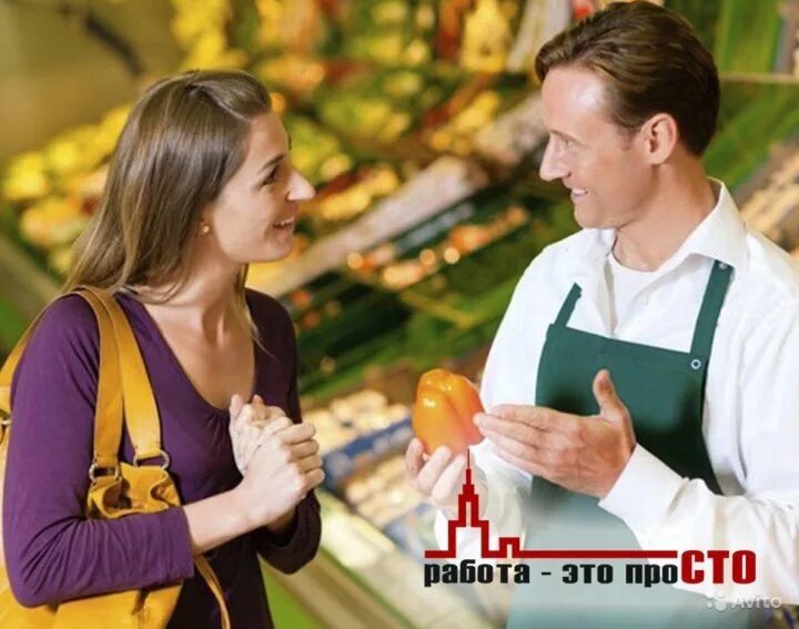 Каким не должен быть продавец. Продавец и покупатель. продавщица и покупатель. продавец продуктов. покупатель в супермаркете.