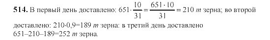 Математика 5 класс номер 5.513. Математика 6 класс 1 часть номер 514. математика 6 класс упражнение 514. математика 6 класс номер 514 страница 94. математика 6 класс мерзляк 1 часть номер 514.