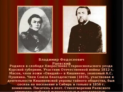 Родился в курской губернии
