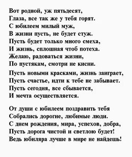Поднять тост за юбиляра