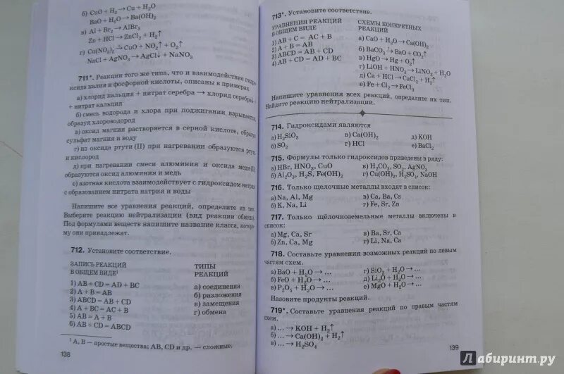 Вопросы по химии 10 класс с ответами. Органическая химия 10 класс габриелян остроумов карцова. Химия в тестах задачах и упражнениях габриелян. Тесты 8-11 класс химия. Тесты по химии 9 класс габриелян.