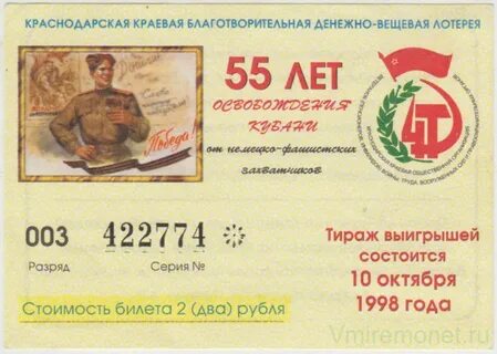 Лотерея трижды три