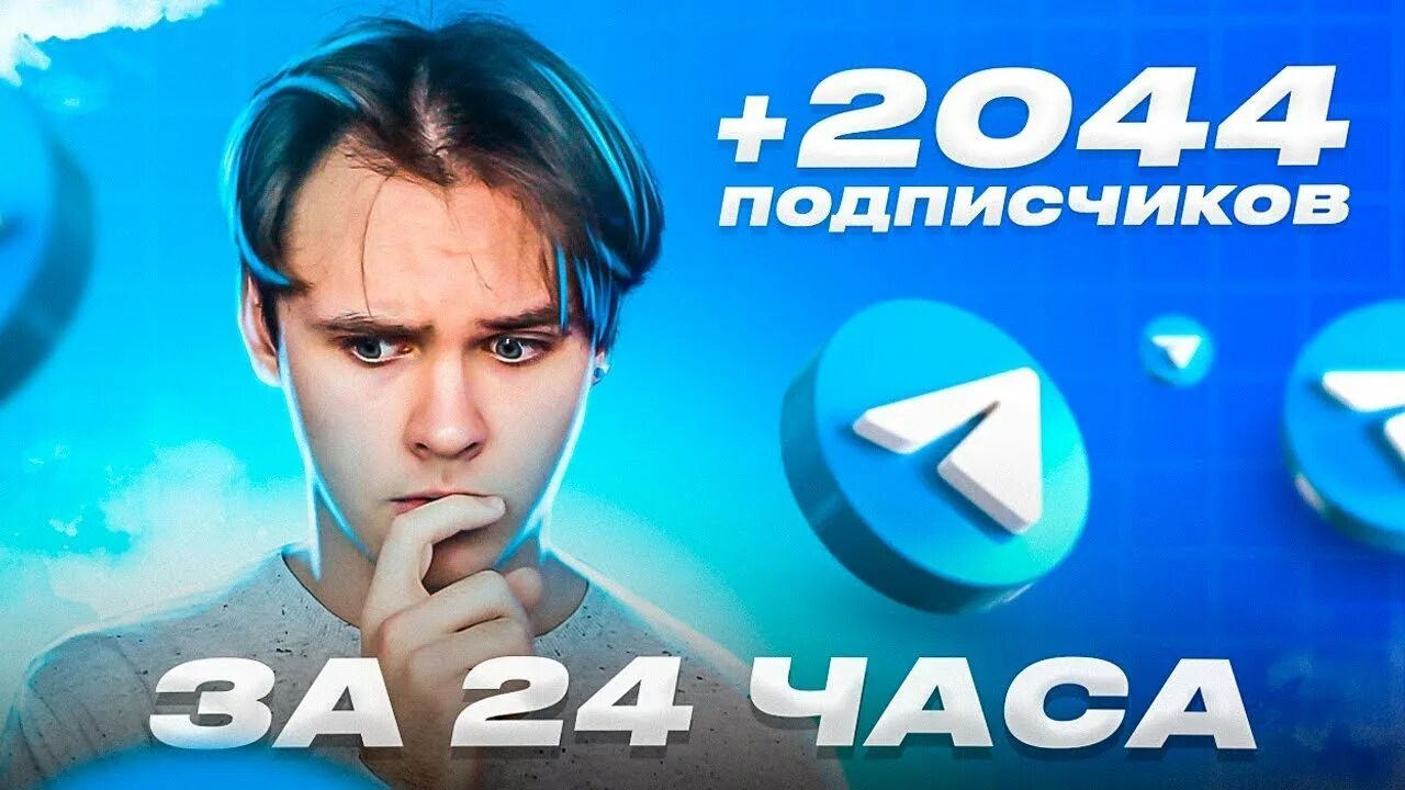Накрутка телеграмм. Накрутка подписчиков телеграм. Накрутка telegram. Накрутка ботов в телеграм канал. Накрутка подписчиков в телеграмме.