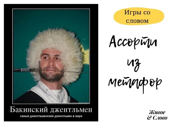 Кавказская чабанская папаха. Шутка бебура про папаху. Чабанская папаха. Кавказская чабанская папаха. Кавказец в папахе.
