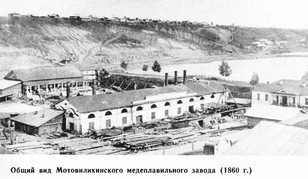 Медеплавильнфй завод премь1723. Егошихинский медеплавильный завод пермь 19 век. Село воскресенское медеплавильный завод. Воскресенский медеплавильный завод в башкирии. История медеплавильного завода.