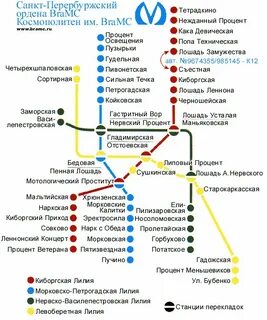 Название метро