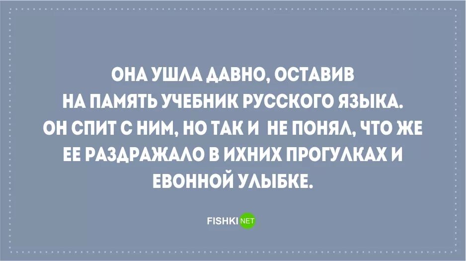 Память похожие слова. Ихний евоный юмор. Евоный. Евошний ихний приколы. Встретились евоный ихний.