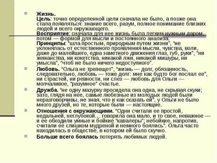 Какова жизнь слова