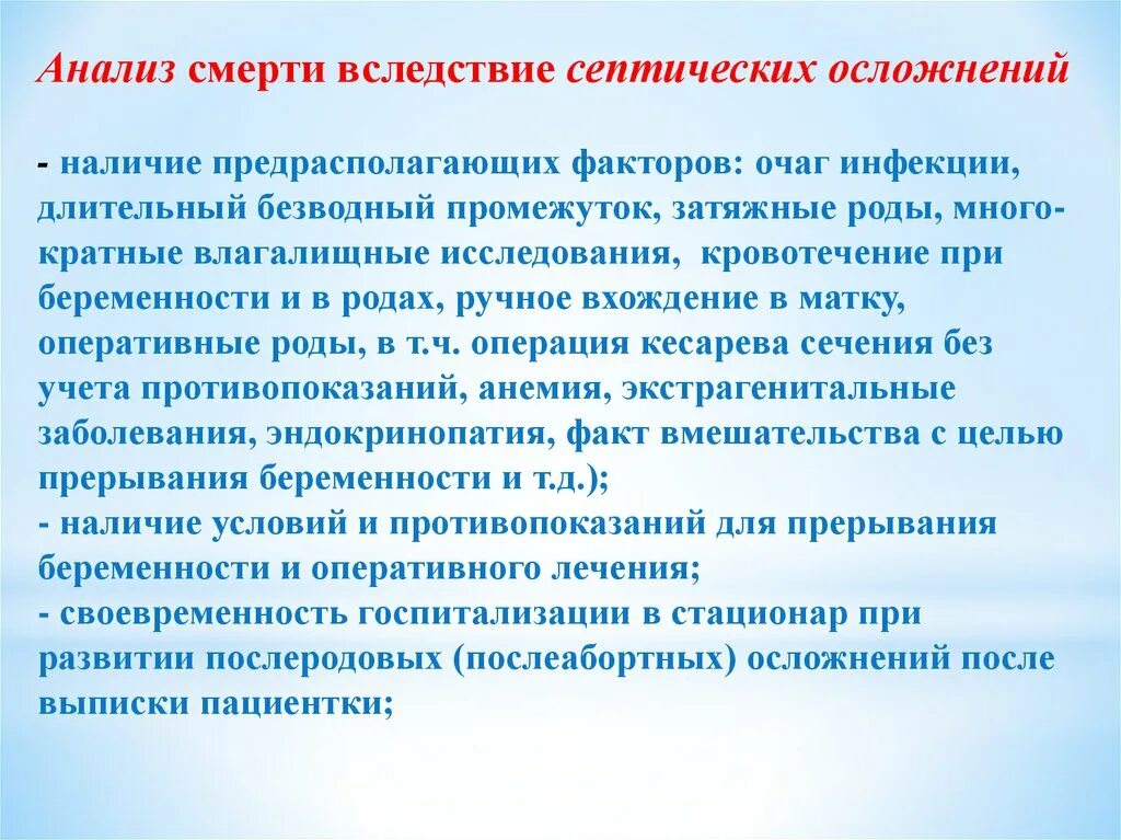 Безводный промежуток в родах в норме. Безводный период в родах норма. Безводный промежуток в родах в норме часов. Норма безводного периода при родах.