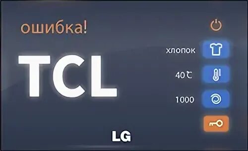 Коды ошибок tcl. Коды ошибок tcl