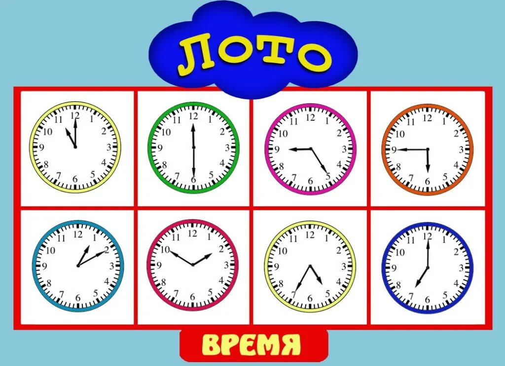 Игра часы. Изучение времени для детей. Изучение часов для детей. Часы для изучения времени. Изучаем часы с дошкольниками.