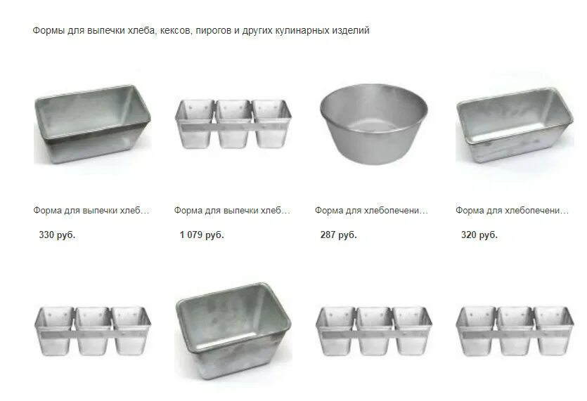 Количество теста в форму. Форма для выпечки хлеба l10 размер. Форма для хлеба л12 Размеры. Форма л7 для выпечки хлеба вес теста. Форма для хлеба л13 и л11 размер.