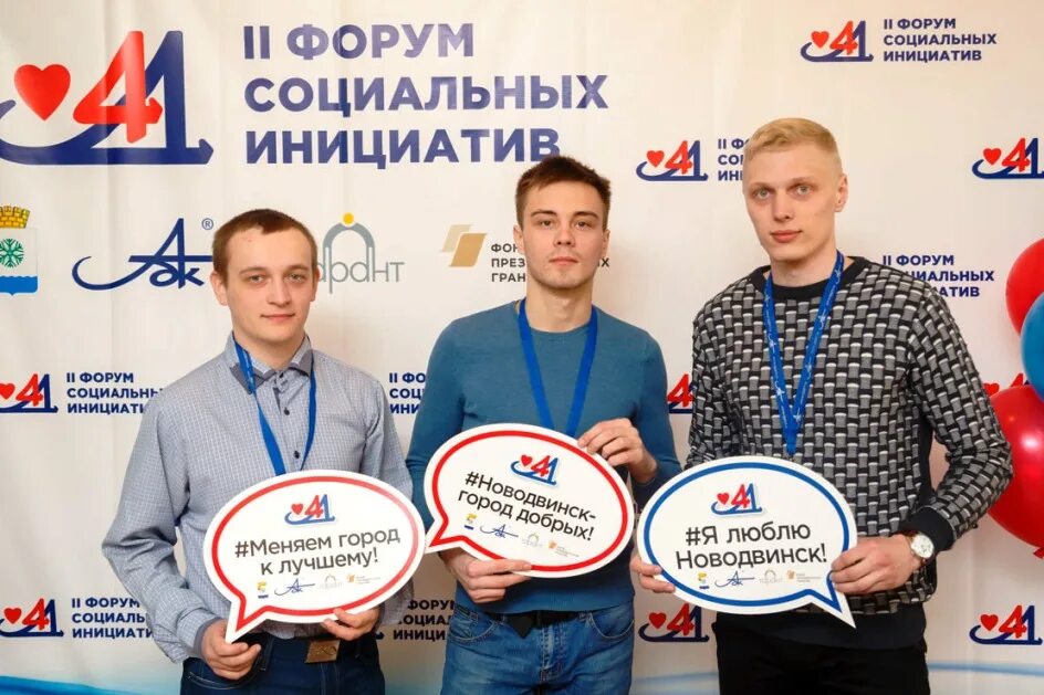Программа новодвинск. Медицинский центр новодвинск. молодежный совет ацбк. конкурс рисунков ацбк новодвинск.