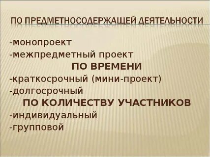 Монопроект