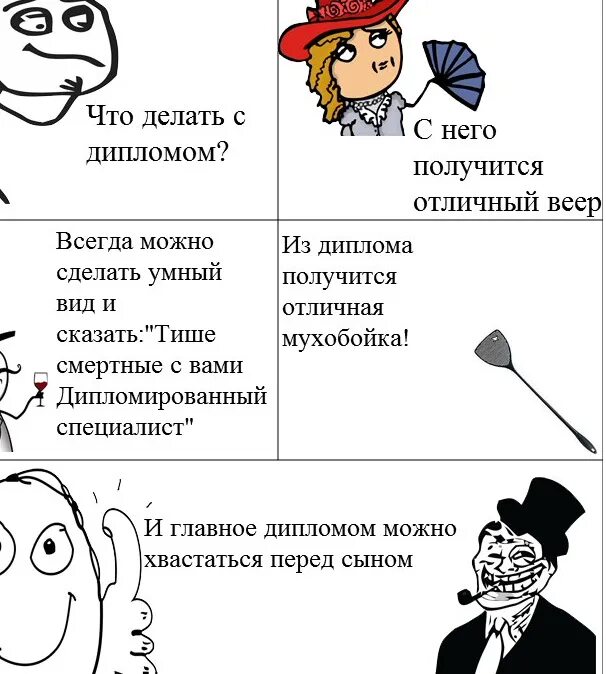 После чего получите