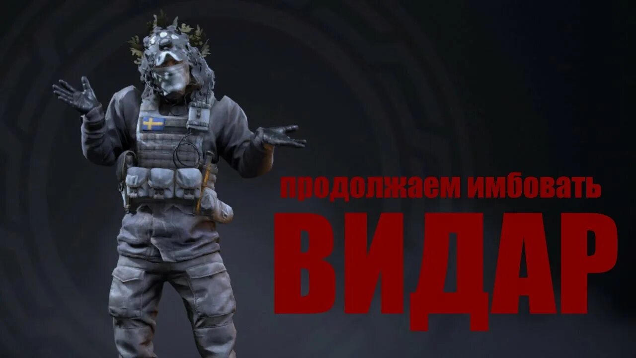 Vidar gaming. Яга е 100. Кобольды northgard. Vidar gaming. Vidar gaming.
