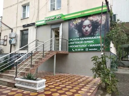 Лаборатория махачкала