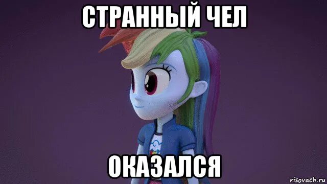 Чел ну типа ну чел. Чел мем. мемы с челом. странный чел мем. действительно мем.