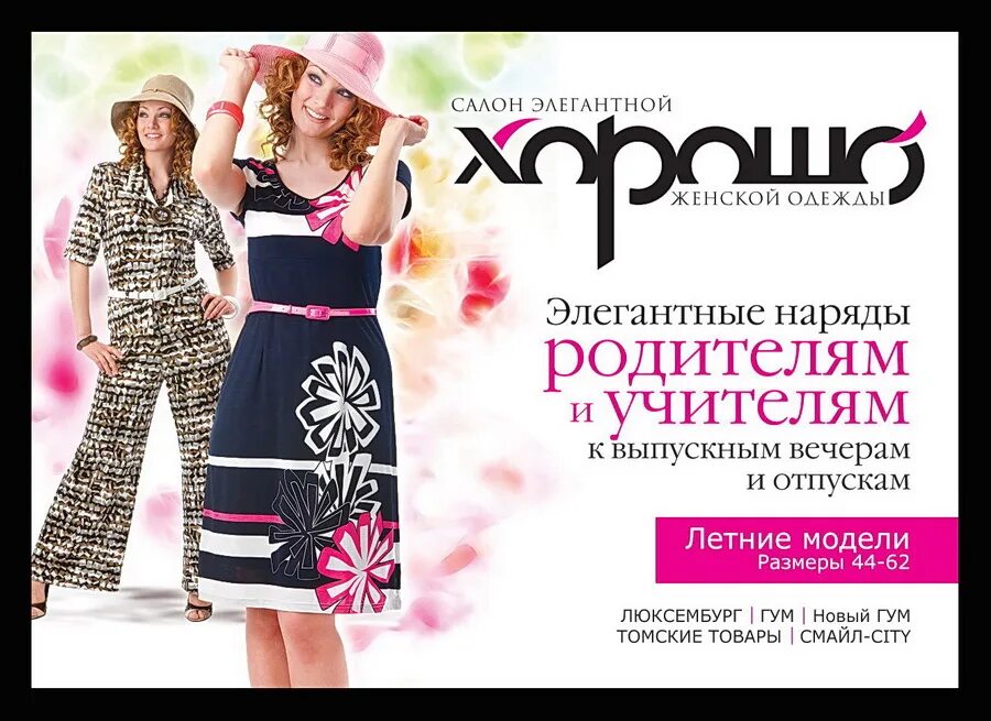 сайт женской одежды воронеж