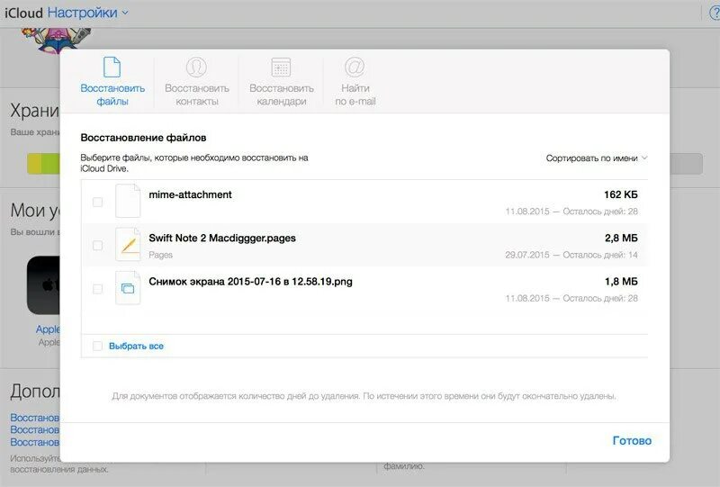 Как восстановить удаленные на айфоне. Как на айфоне восстановить удаленные фото из недавно удаленных. Недавно удаленные фото. Где корзина на айфоне. Можно ли вернуть из недавно удаленных.