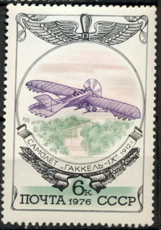 Марку самолет почтовая марка. Самолет гаккель 9.