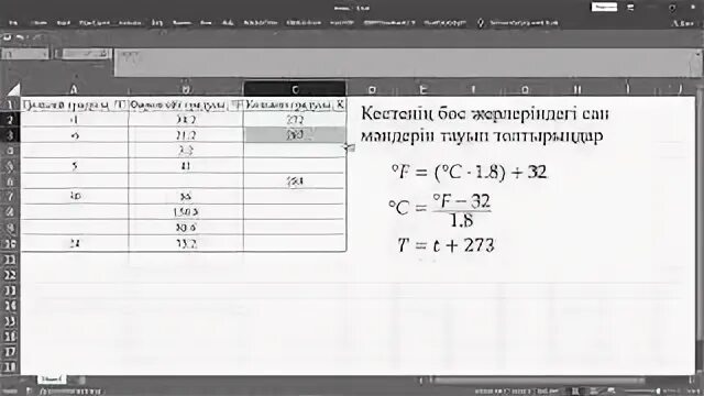 Физика тест 8 сынып