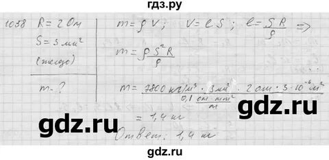 7 класс номер 210