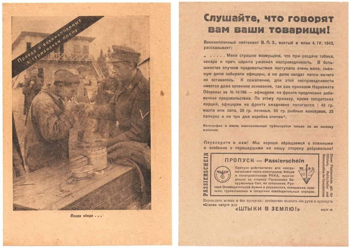 Рассказ листовки. Листовки немцев. Исторический буклет. Рассказ листовки. Немецкие агитационные листовки.