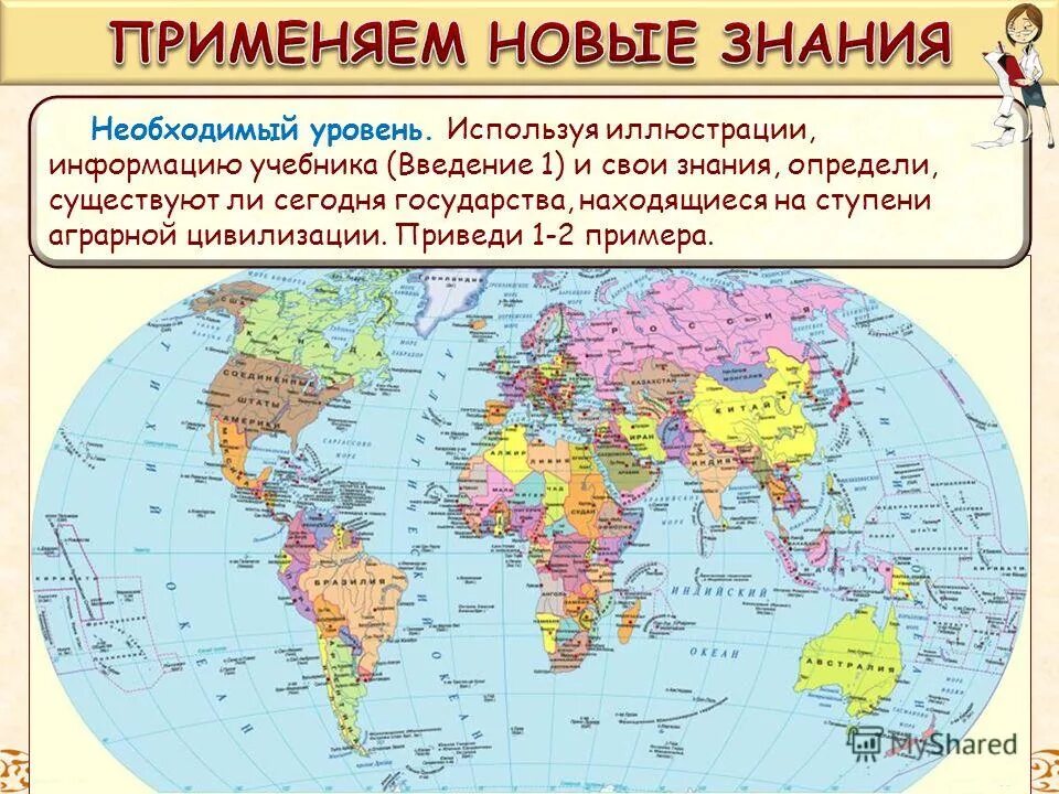 В основе государства находится. В каком государстве находится эйфрием.
