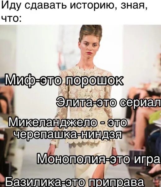 Сдавать историю в 11. Иду сдавать историю зная что.