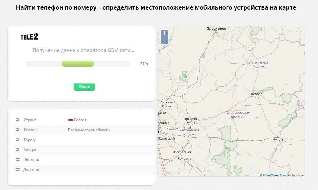 Запросить местоположение