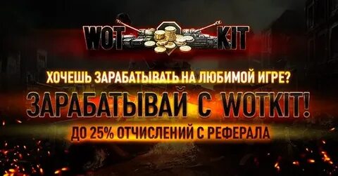 Wotkit
