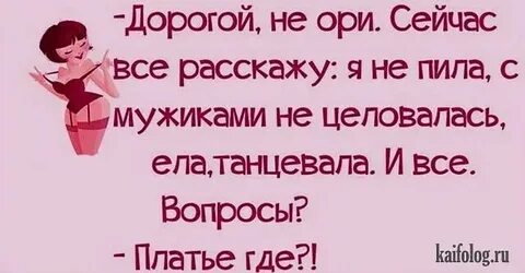 Она не орала