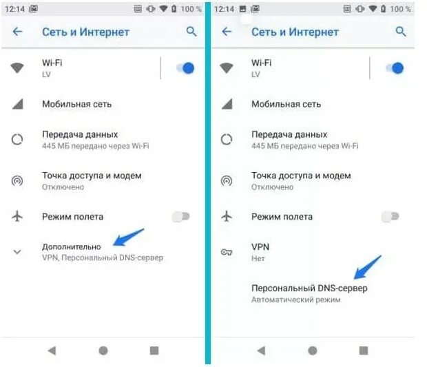 Персональный ДНС сервер. Частный DNS сервер на Honor. Персональный ДНС сервер Android. Частный DNS сервер на андроид. Dns сервер на телефоне андроид