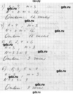 Алгебра 7 класс 1043