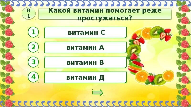 Математика 3 класс овощи. Тест фрукты и овощи. Тест овощи и фрукты 1 класс. Овощи и фрукты окружающий мир 1 класс. Проверочная работа овощи и фрукты.