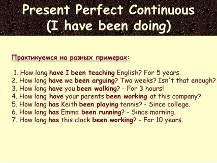 Perfect continuous примеры предложений с переводом