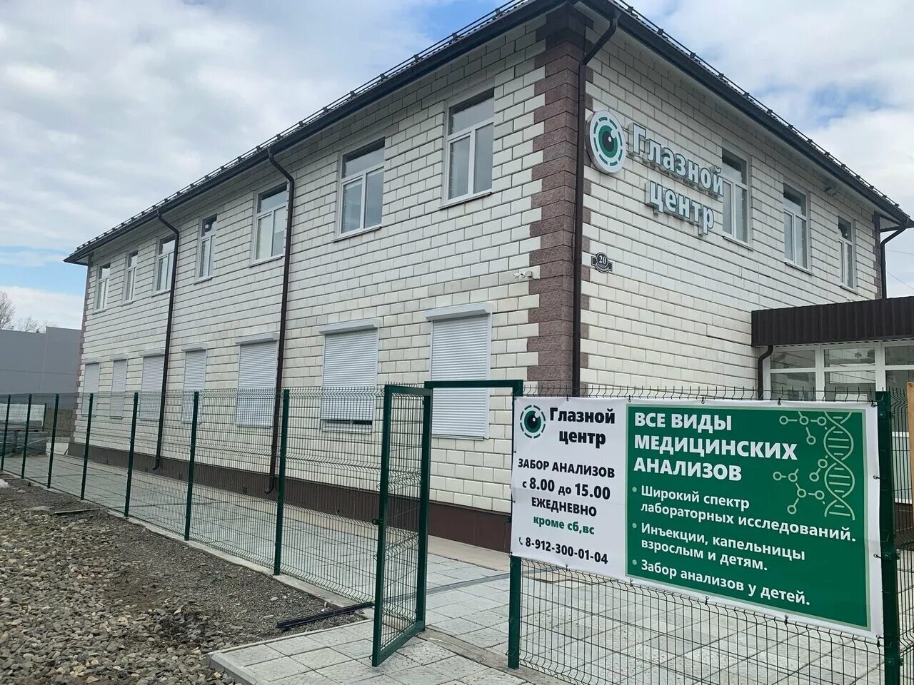 Махова марина валерьевна офтальмолог. Глазной центр кыштым каолиновая 20. Медцентр здоровье кыштым. Глазной центр кыштым каолиновая 20. Глазной центр, кыштым, каолиновая улица.