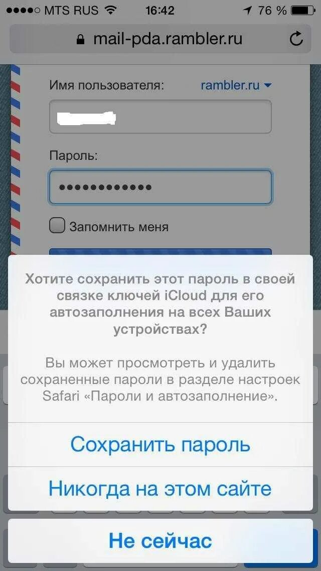 Astra орел изменить пароль на связку ключей. Пароли и связка ключей icloud. пароль для связки ключей. связка ключей icloud на айфоне. пароль для айфона айклауд.
