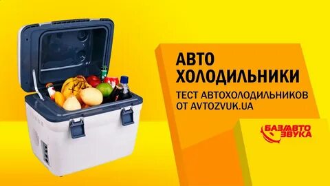 Тест холодильников