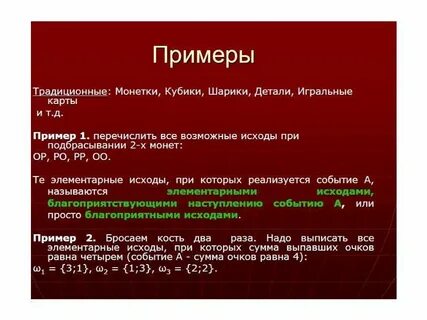 Перечислить примеры