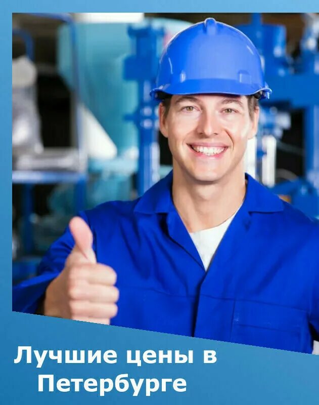 Слесарь санкт петербург. Рабочий на заводе. рабочий цех. работник завода. слесарь.