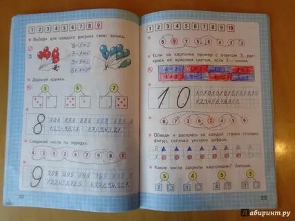 Рабочая тетрадь 1 класс страница 24
