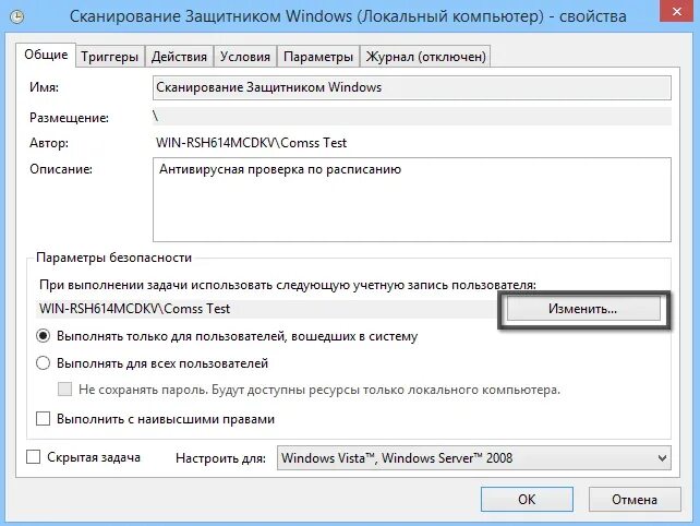 Как установить defender. Параметры сканирования в Windows Defender. Параметры сканирование Windows 7. Сканирование по расписанию. Сканирование виндовс 8.