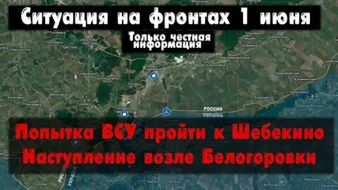 Шебекино граница